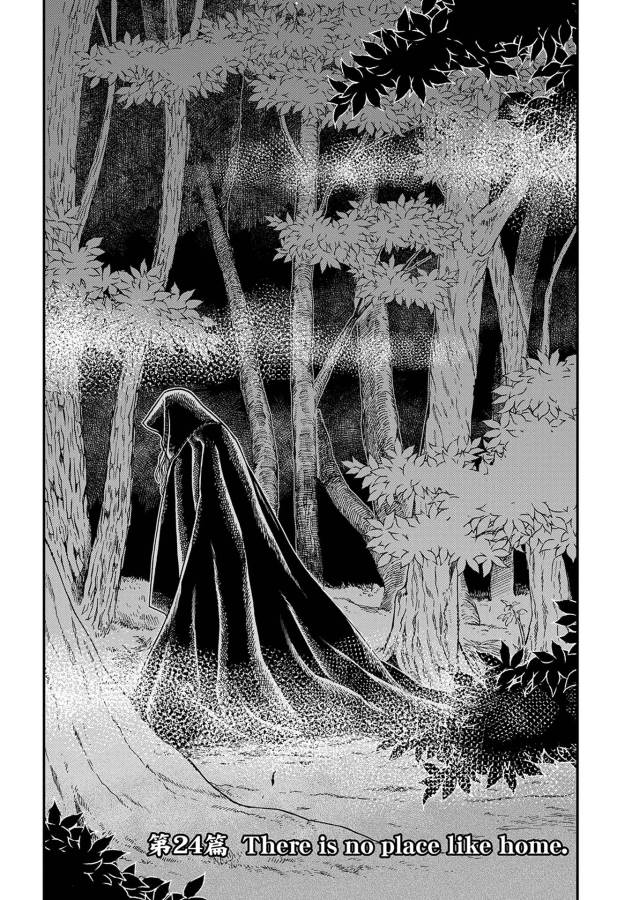 Mahou Tsukai no Yome Chapter 24 2ページ