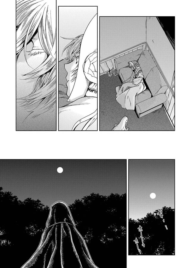 Mahou Tsukai no Yome Chapter 24 15ページ