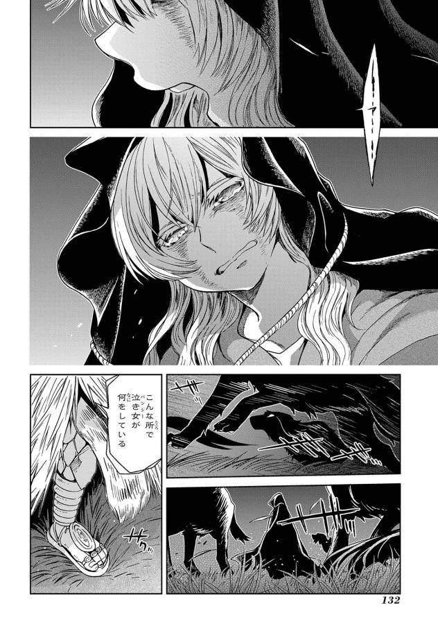 Mahou Tsukai no Yome Chapter 24 24ページ