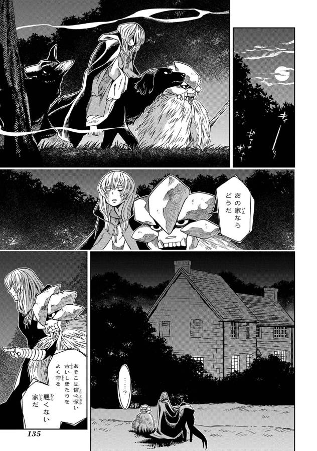 Mahou Tsukai no Yome Chapter 24 27ページ