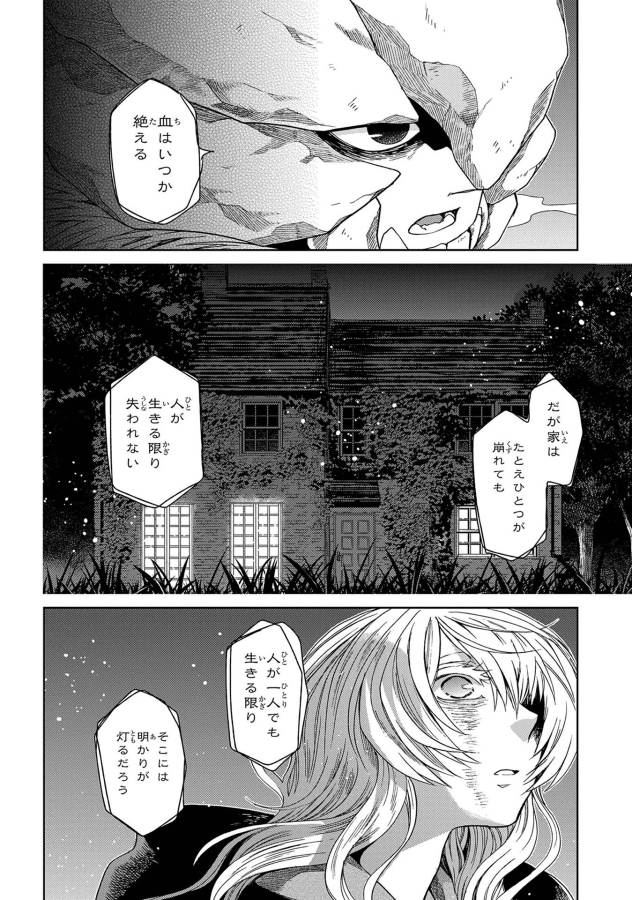 Mahou Tsukai no Yome Chapter 24 28ページ