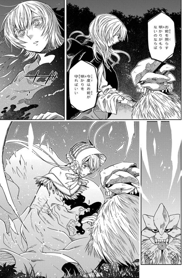 Mahou Tsukai no Yome Chapter 24 29ページ
