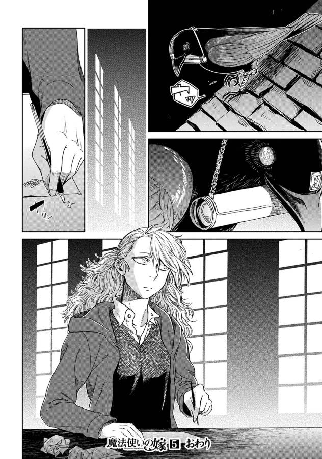 Mahou Tsukai no Yome Chapter 25 36ページ