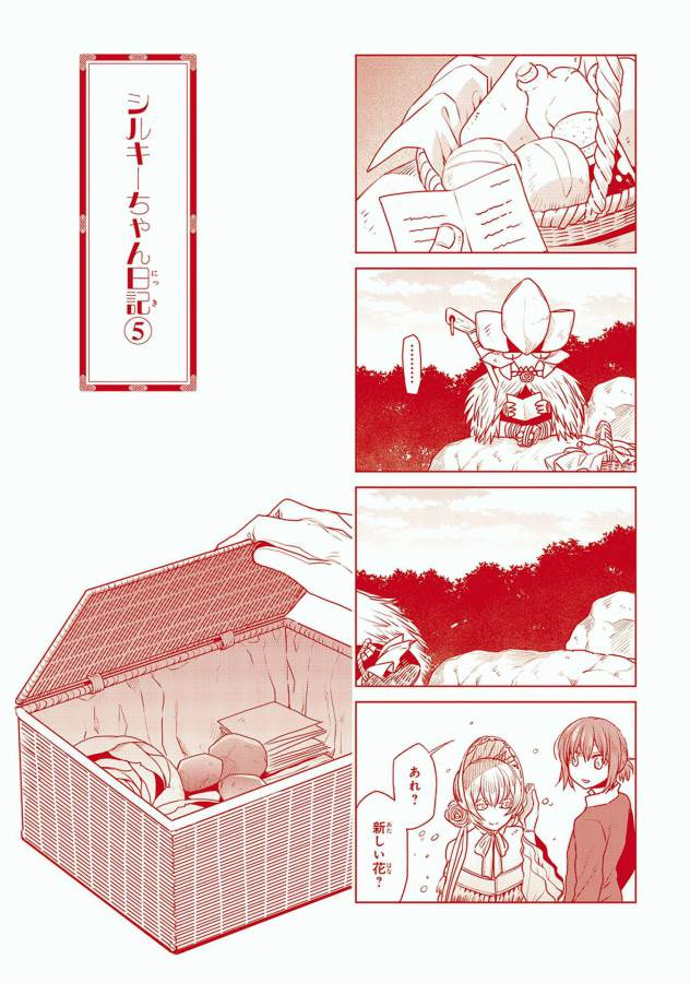 Mahou Tsukai no Yome Chapter 25 39ページ