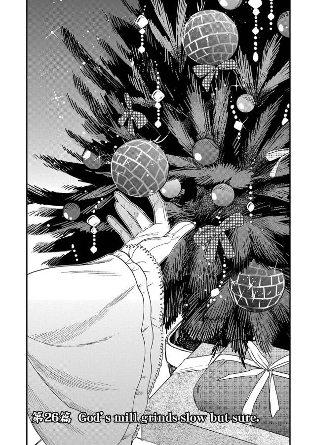 Mahou Tsukai no Yome Chapter 26 3ページ