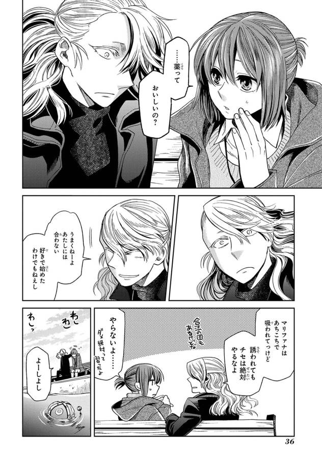 Mahou Tsukai no Yome Chapter 26 34ページ