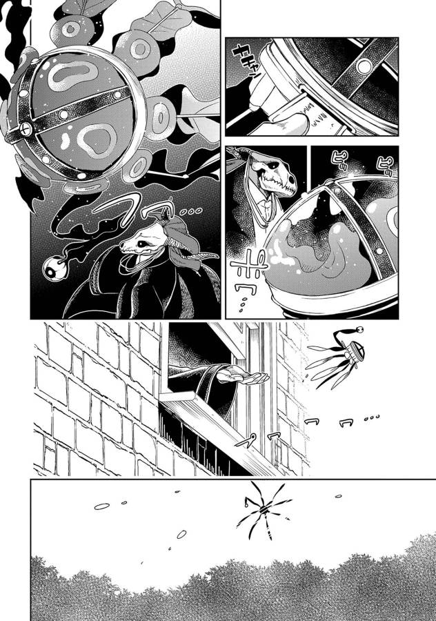 Mahou Tsukai no Yome Chapter 26 8ページ