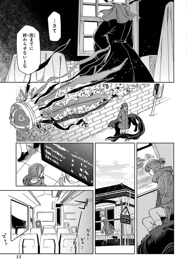 Mahou Tsukai no Yome Chapter 26 9ページ