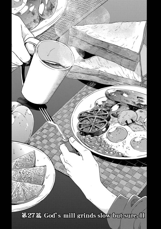 Mahou Tsukai no Yome Chapter 27 2ページ