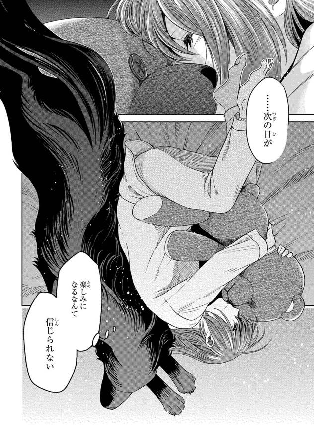 Mahou Tsukai no Yome Chapter 27 36ページ