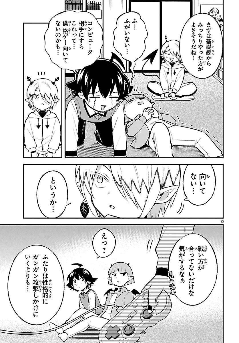 Mairimashita! Iruma-kun: Boku Doumei no Game-michi Chapter 1 13ページ