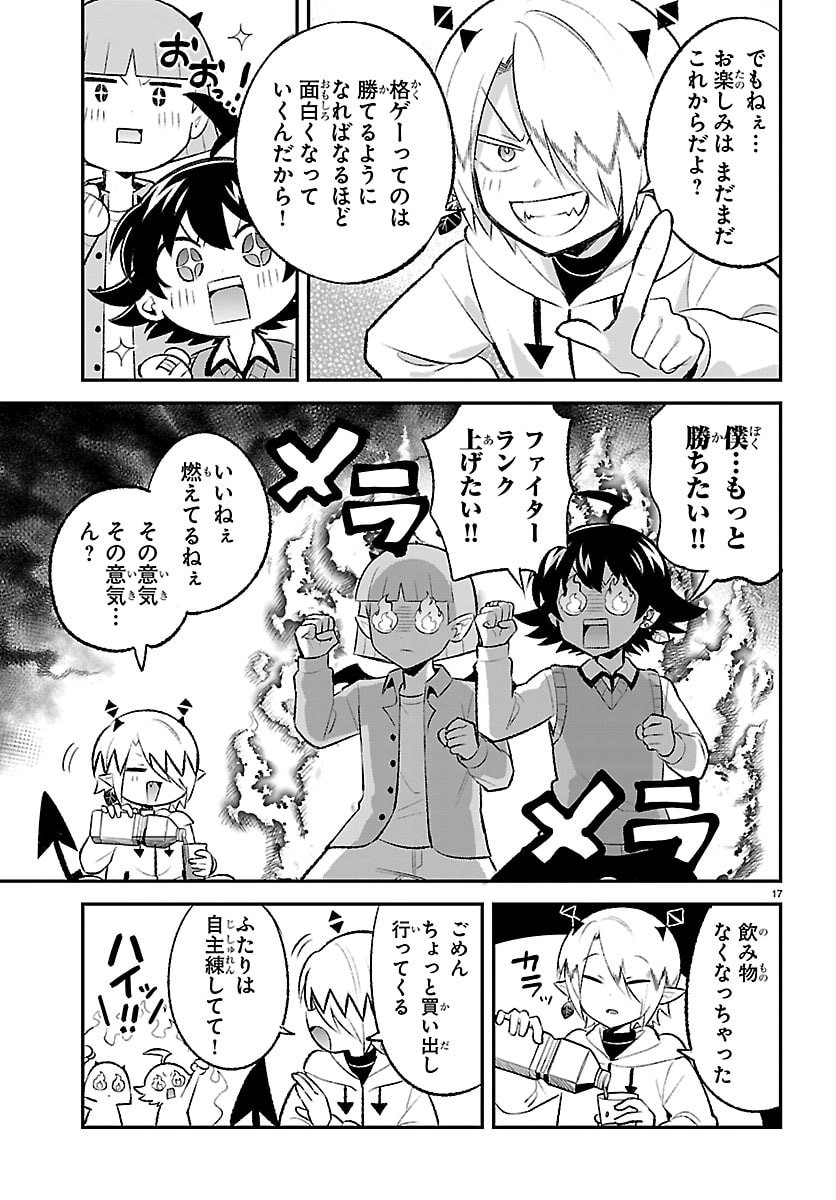 Mairimashita! Iruma-kun: Boku Doumei no Game-michi Chapter 1 17ページ