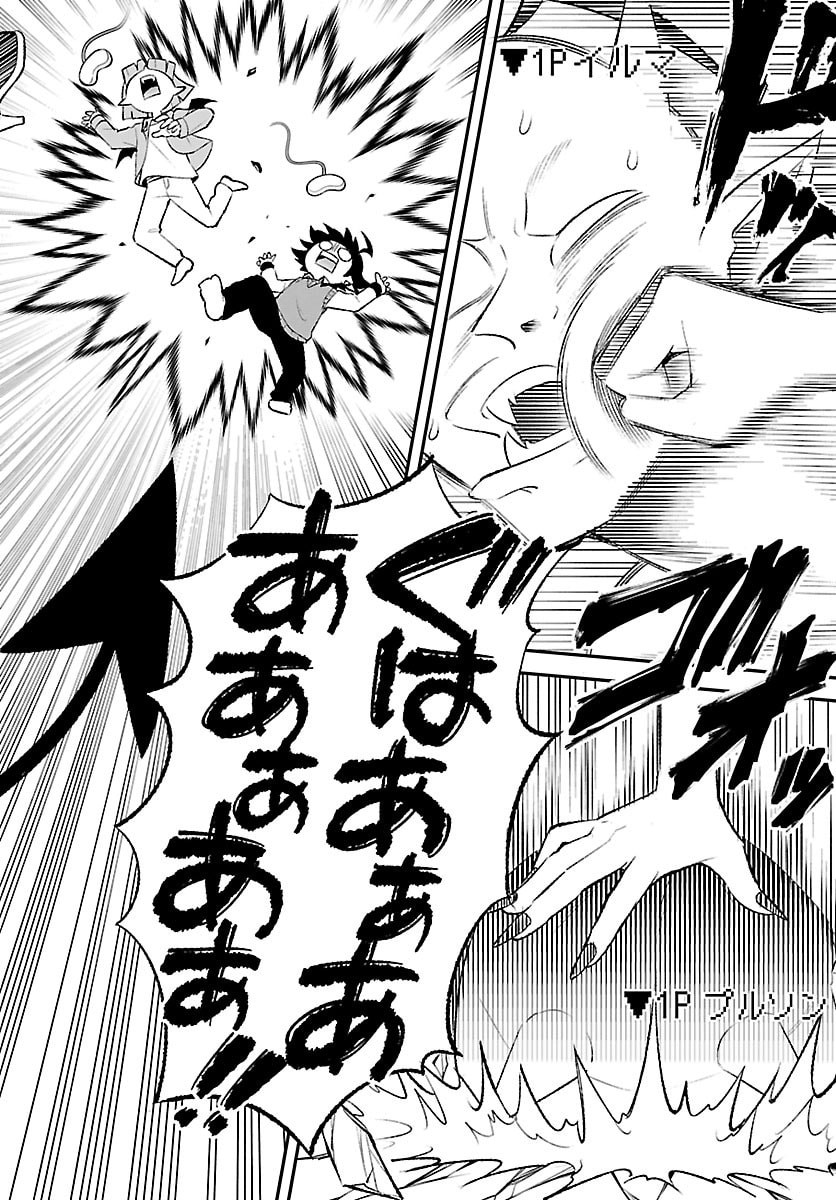 Mairimashita! Iruma-kun: Boku Doumei no Game-michi Chapter 1 26ページ