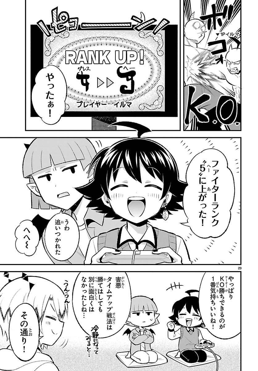 Mairimashita! Iruma-kun: Boku Doumei no Game-michi Chapter 1 29ページ
