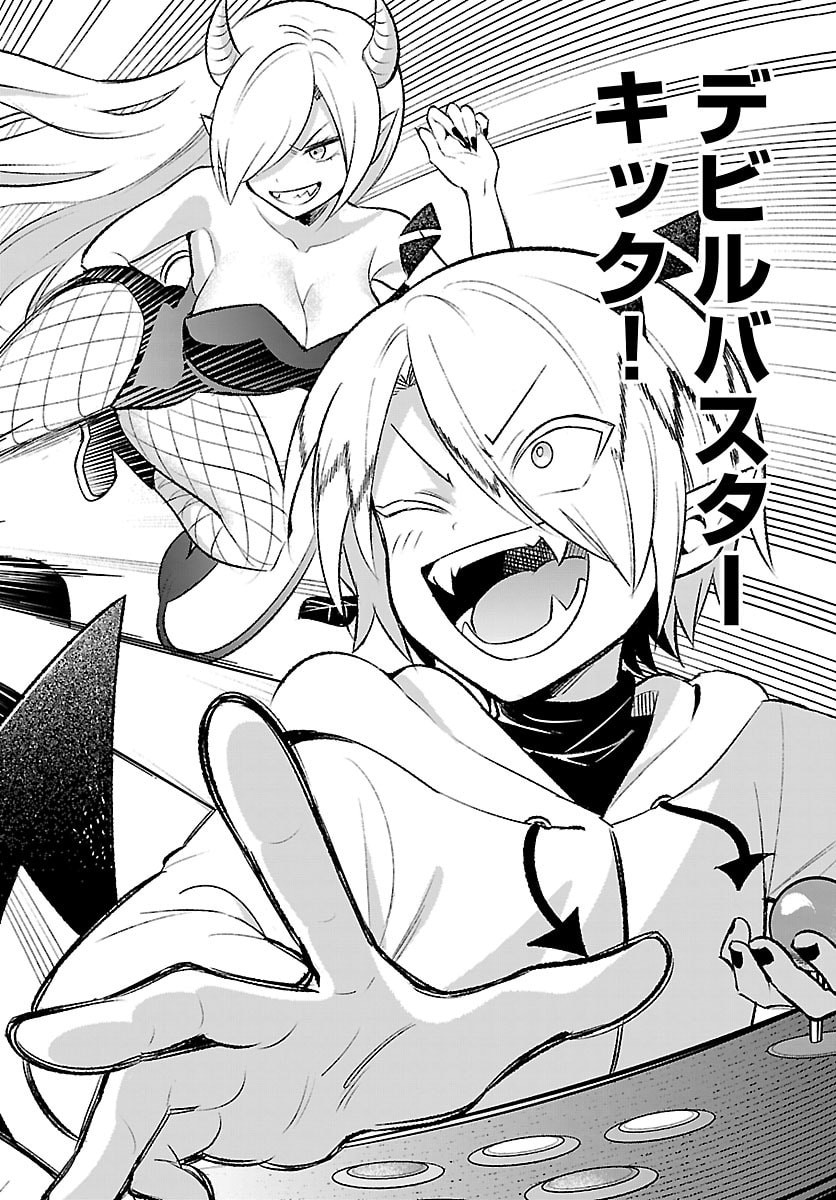 Mairimashita! Iruma-kun: Boku Doumei no Game-michi Chapter 1 8ページ