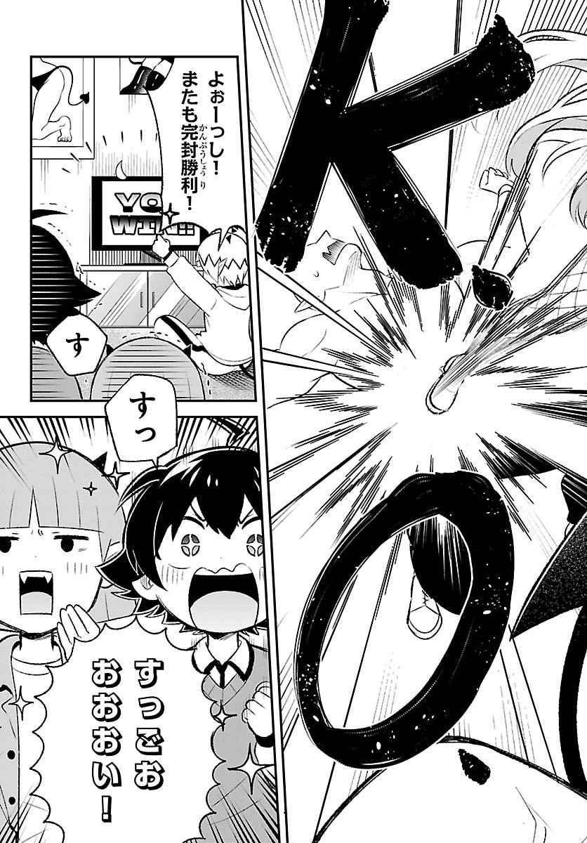 Mairimashita! Iruma-kun: Boku Doumei no Game-michi Chapter 1 9ページ