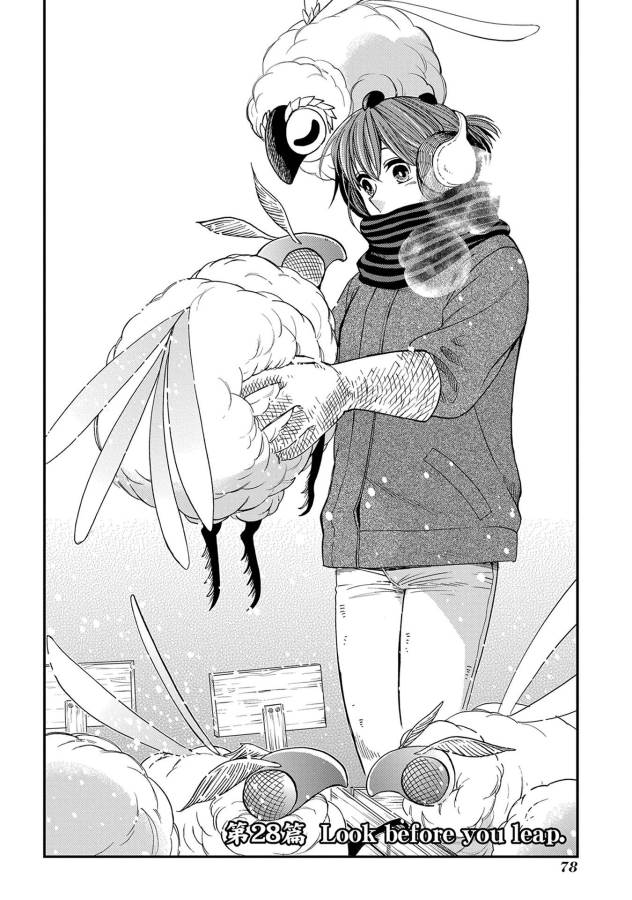 Mahou Tsukai no Yome Chapter 28 2ページ