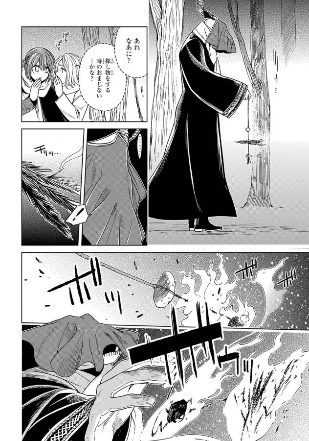 Mahou Tsukai no Yome Chapter 28 24ページ