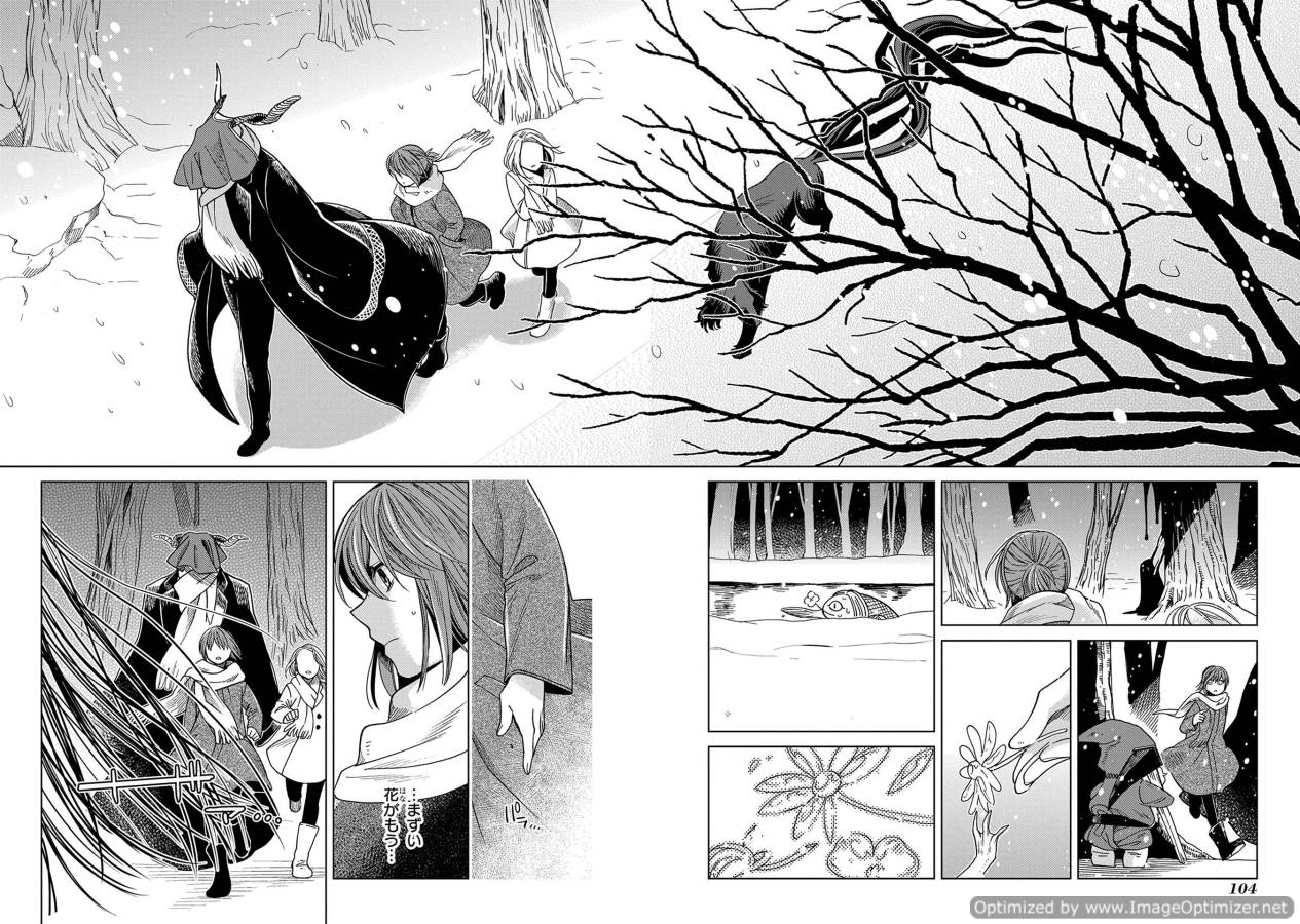 Mahou Tsukai no Yome Chapter 28 28ページ