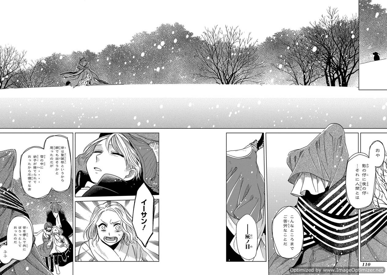 Mahou Tsukai no Yome Chapter 28 33ページ