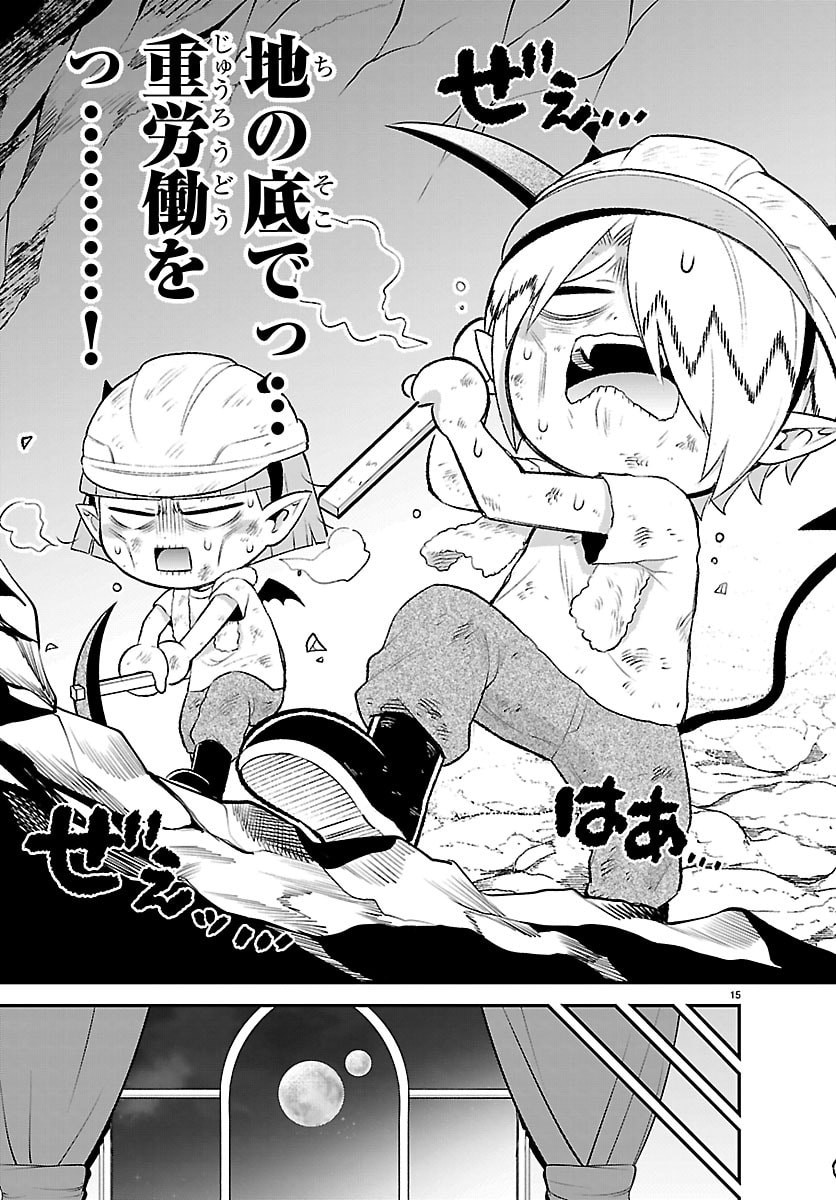 Mairimashita! Iruma-kun: Boku Doumei no Game-michi Chapter 2 14ページ