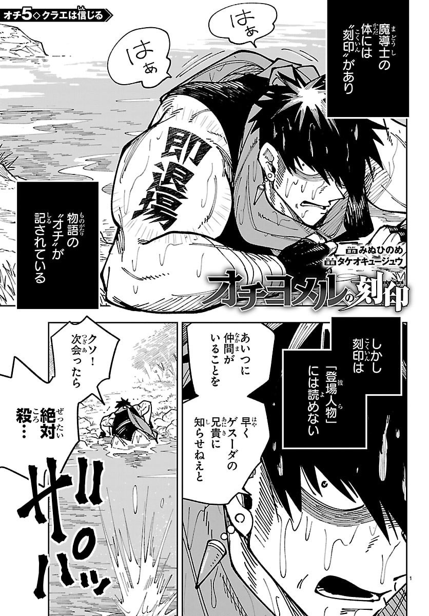 Mairimashita! Iruma-kun: Boku Doumei no Game-michi Chapter 2 16ページ