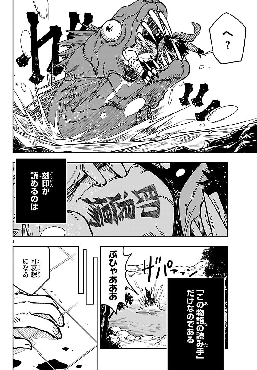 Mairimashita! Iruma-kun: Boku Doumei no Game-michi Chapter 2 17ページ