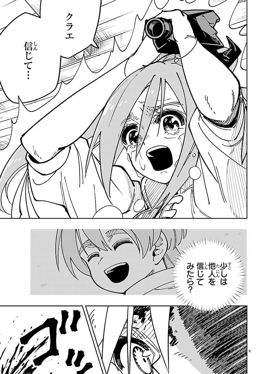 Mairimashita! Iruma-kun: Boku Doumei no Game-michi Chapter 2 24ページ