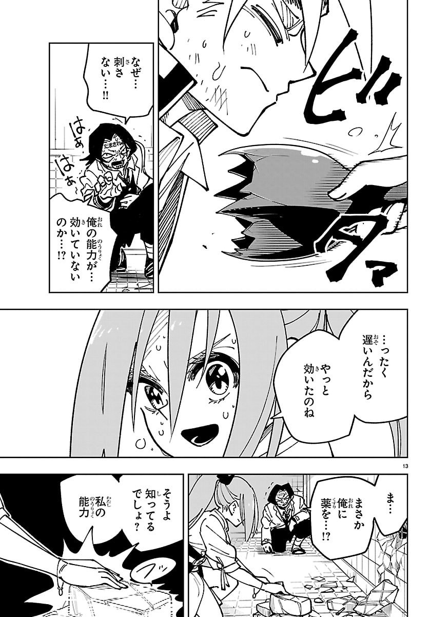 Mairimashita! Iruma-kun: Boku Doumei no Game-michi Chapter 2 28ページ