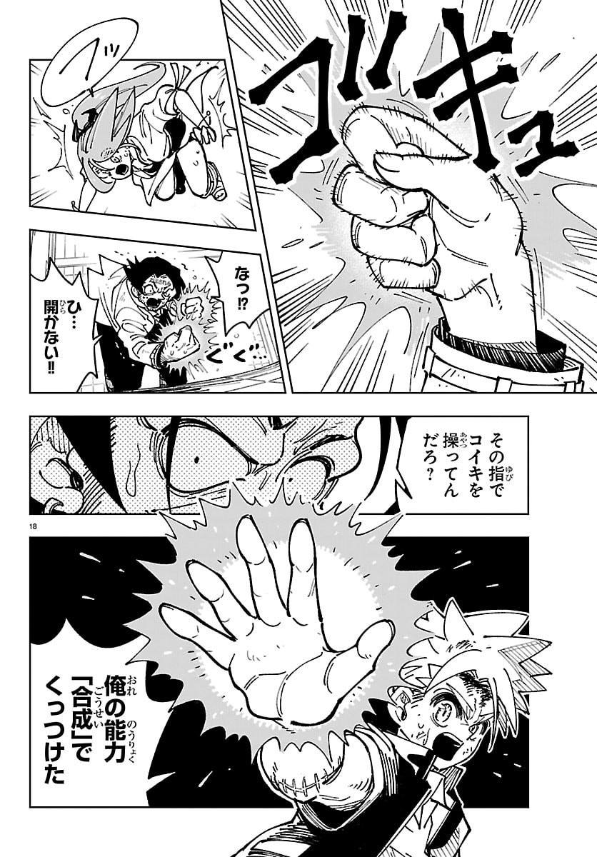 Mairimashita! Iruma-kun: Boku Doumei no Game-michi Chapter 2 33ページ