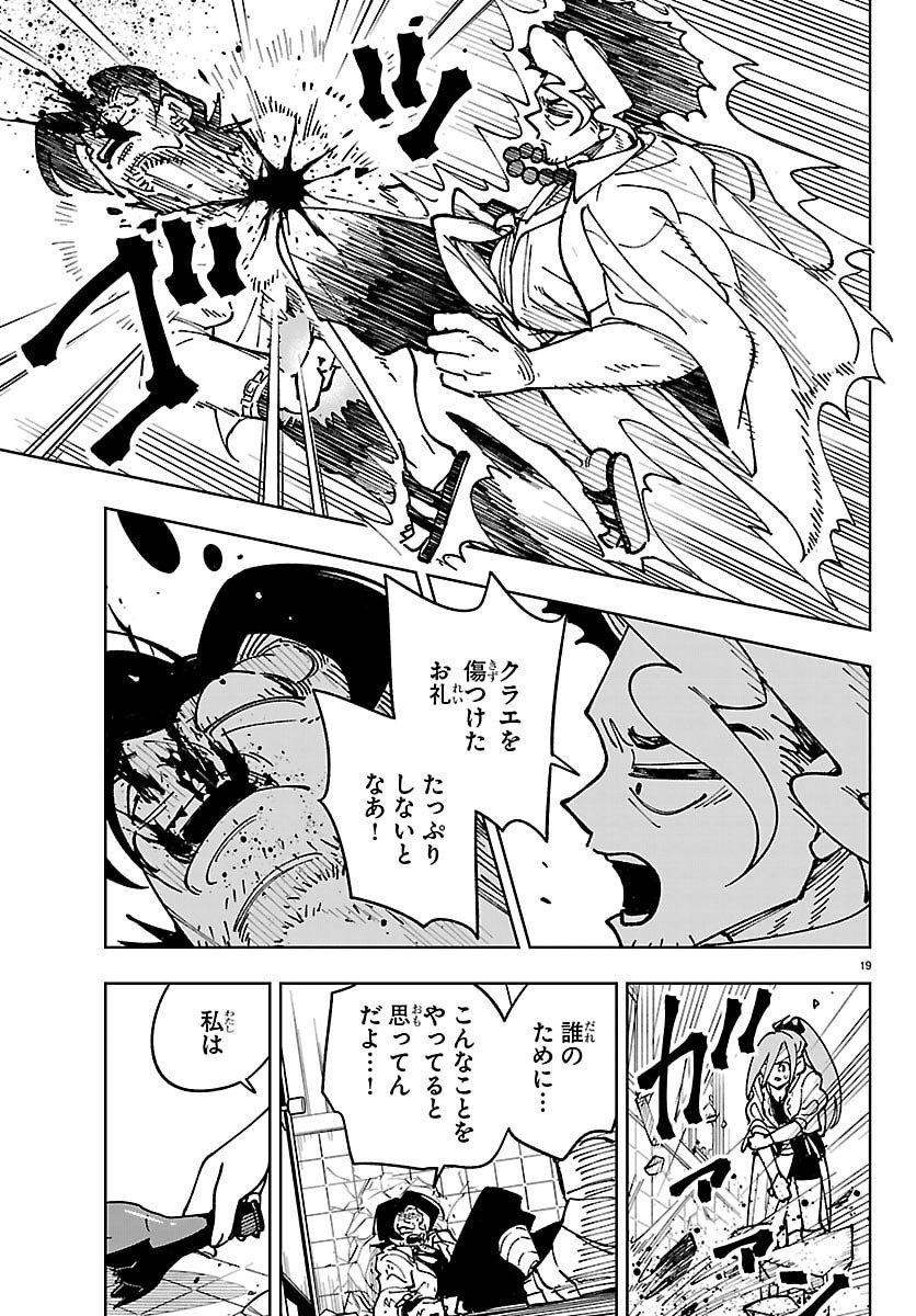 Mairimashita! Iruma-kun: Boku Doumei no Game-michi Chapter 2 34ページ