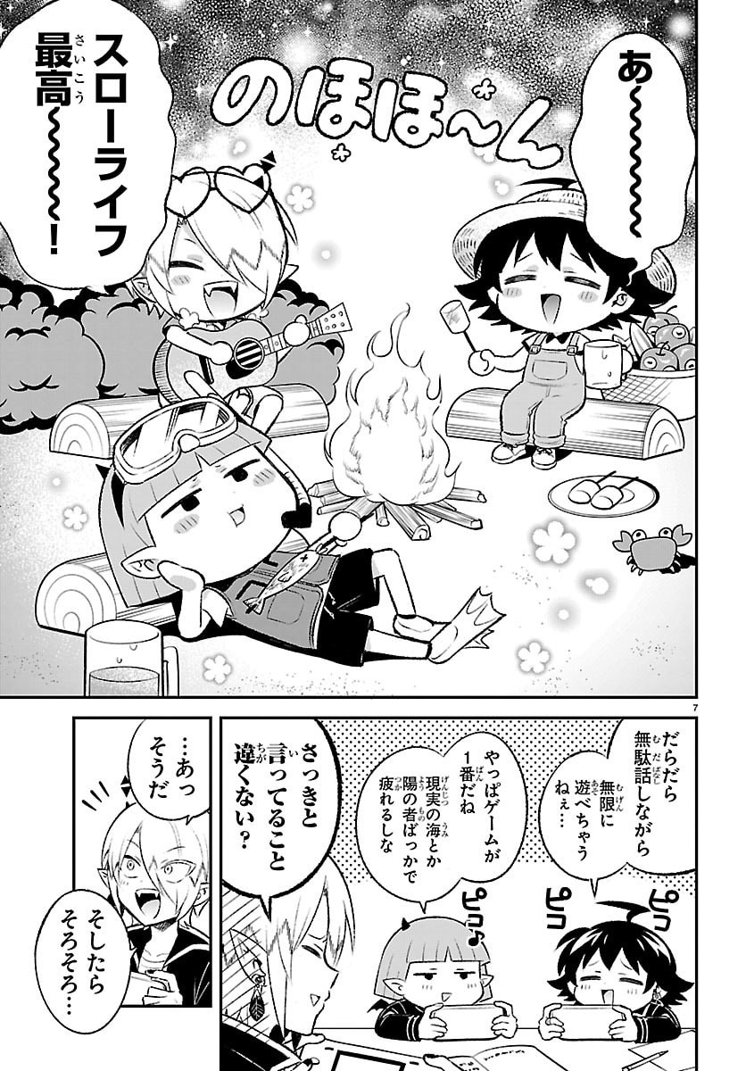 Mairimashita! Iruma-kun: Boku Doumei no Game-michi Chapter 2 6ページ