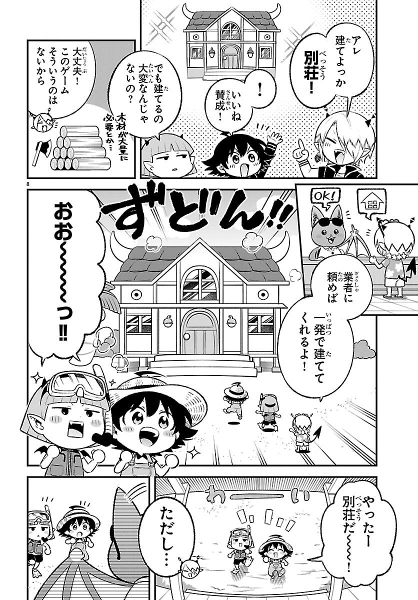 Mairimashita! Iruma-kun: Boku Doumei no Game-michi Chapter 2 7ページ