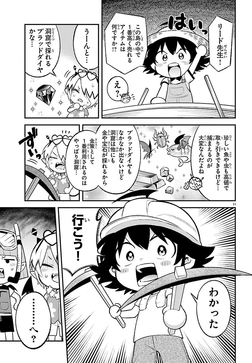 Mairimashita! Iruma-kun: Boku Doumei no Game-michi Chapter 2 10ページ