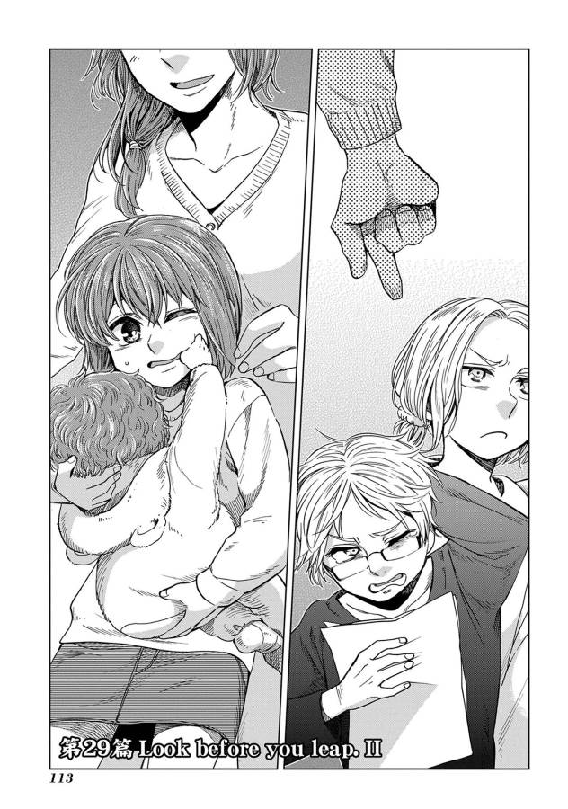 Mahou Tsukai no Yome Chapter 29 1ページ