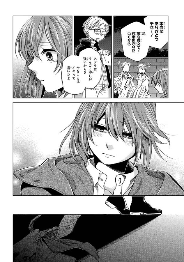 Mahou Tsukai no Yome Chapter 29 36ページ