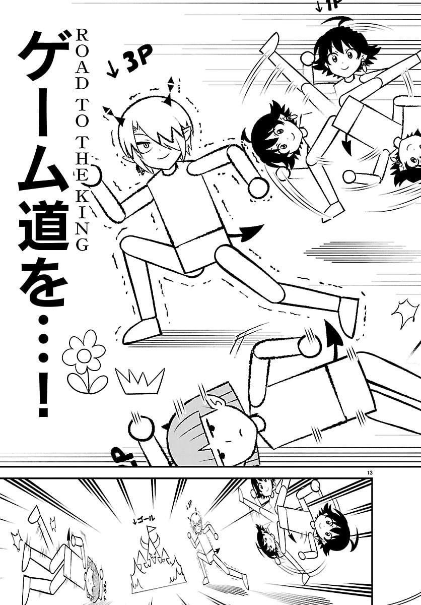 Mairimashita! Iruma-kun: Boku Doumei no Game-michi Chapter 3 13ページ