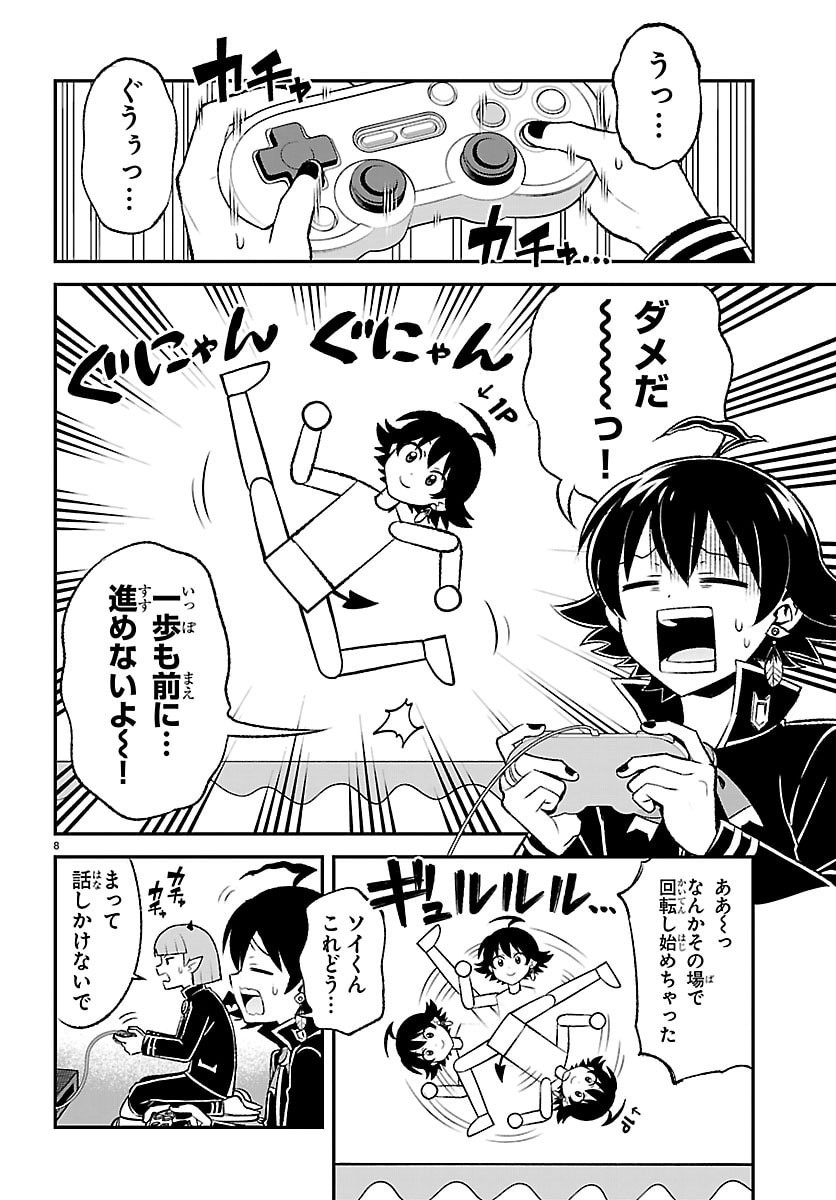 Mairimashita! Iruma-kun: Boku Doumei no Game-michi Chapter 3 8ページ