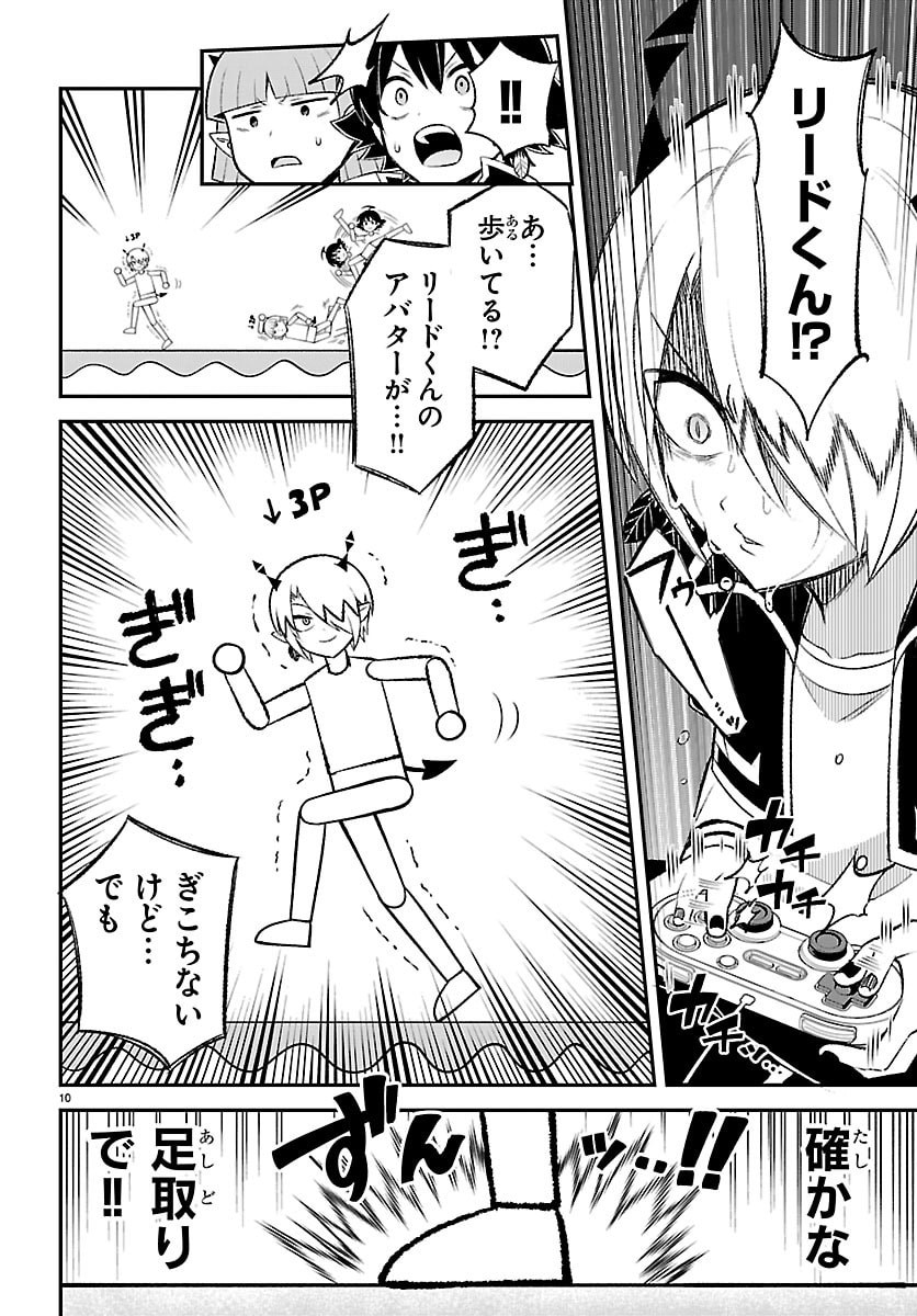 Mairimashita! Iruma-kun: Boku Doumei no Game-michi Chapter 3 10ページ