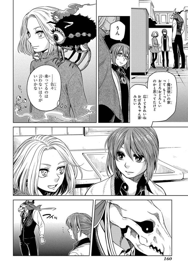 Mahou Tsukai no Yome Chapter 30 12ページ