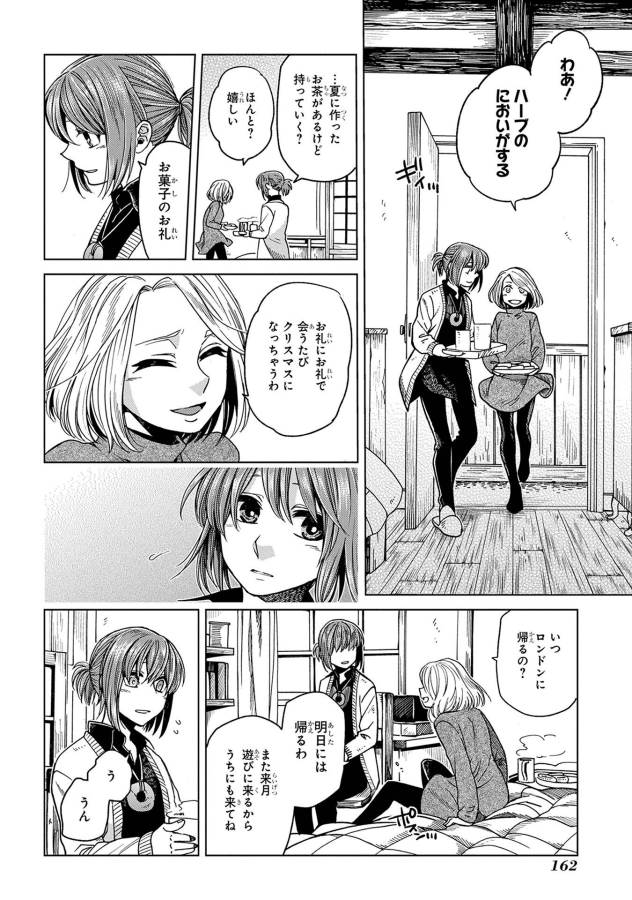 Mahou Tsukai no Yome Chapter 30 14ページ