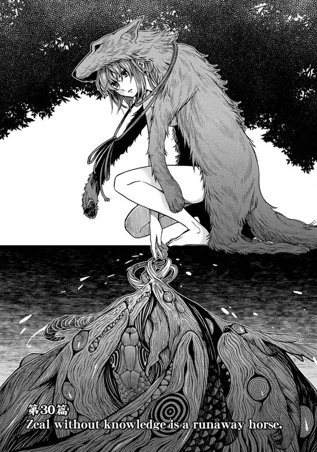 Mahou Tsukai no Yome Chapter 30 3ページ