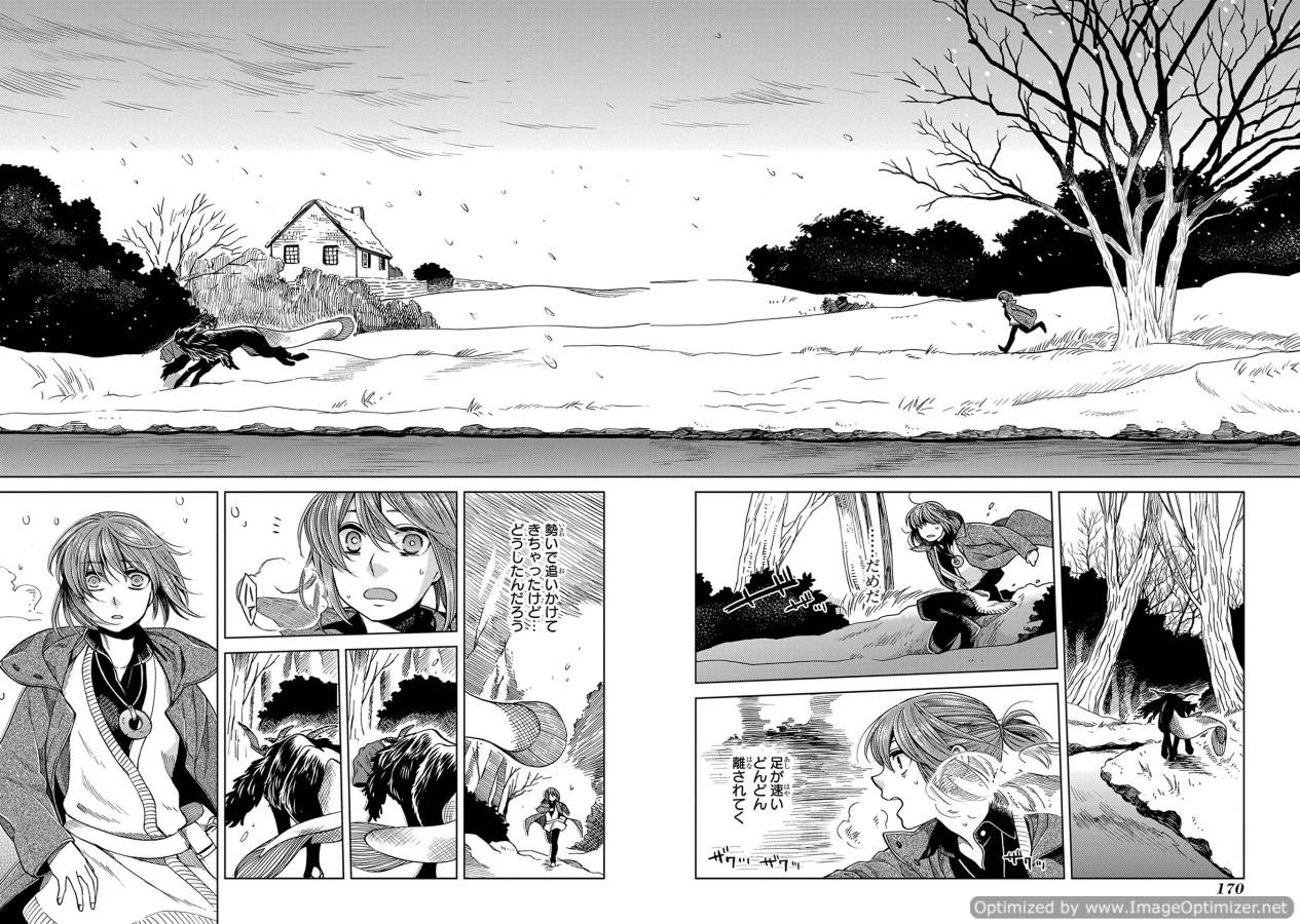 Mahou Tsukai no Yome Chapter 30 22ページ