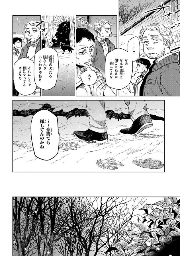 Mahou Tsukai no Yome Chapter 30 25ページ