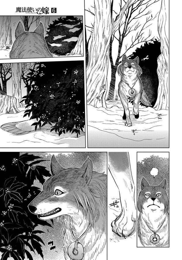 Mahou Tsukai no Yome Chapter 30 26ページ