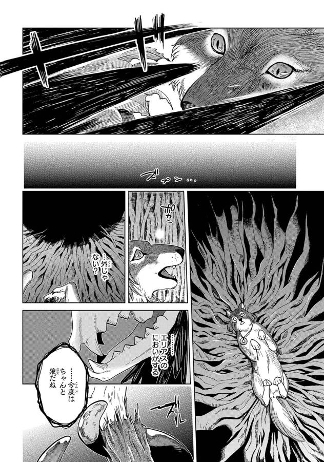 Mahou Tsukai no Yome Chapter 30 27ページ