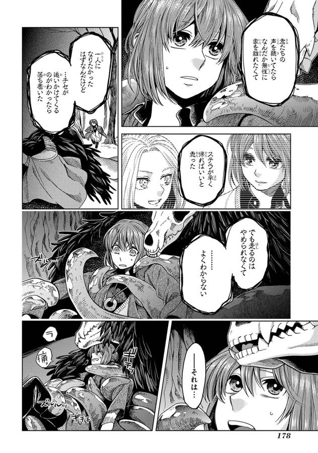 Mahou Tsukai no Yome Chapter 30 29ページ