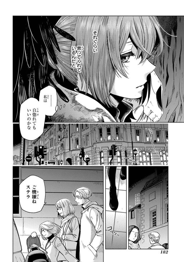 Mahou Tsukai no Yome Chapter 30 33ページ