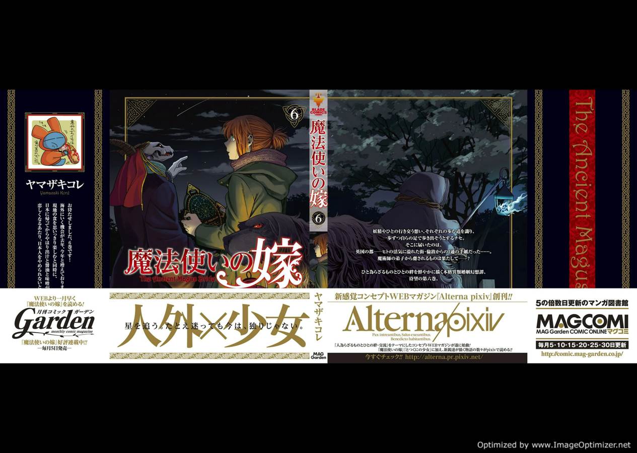 Mahou Tsukai no Yome Chapter 30 39ページ