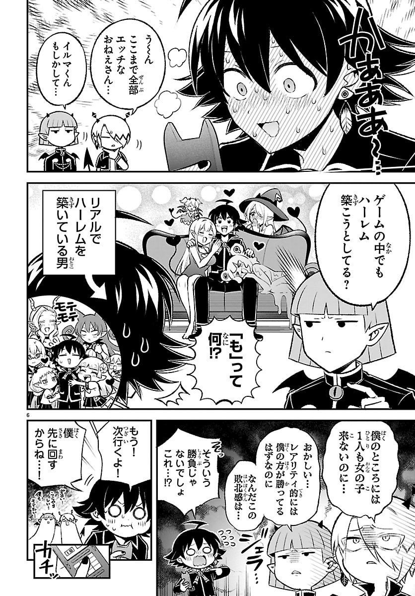 Mairimashita! Iruma-kun: Boku Doumei no Game-michi Chapter 4 5ページ